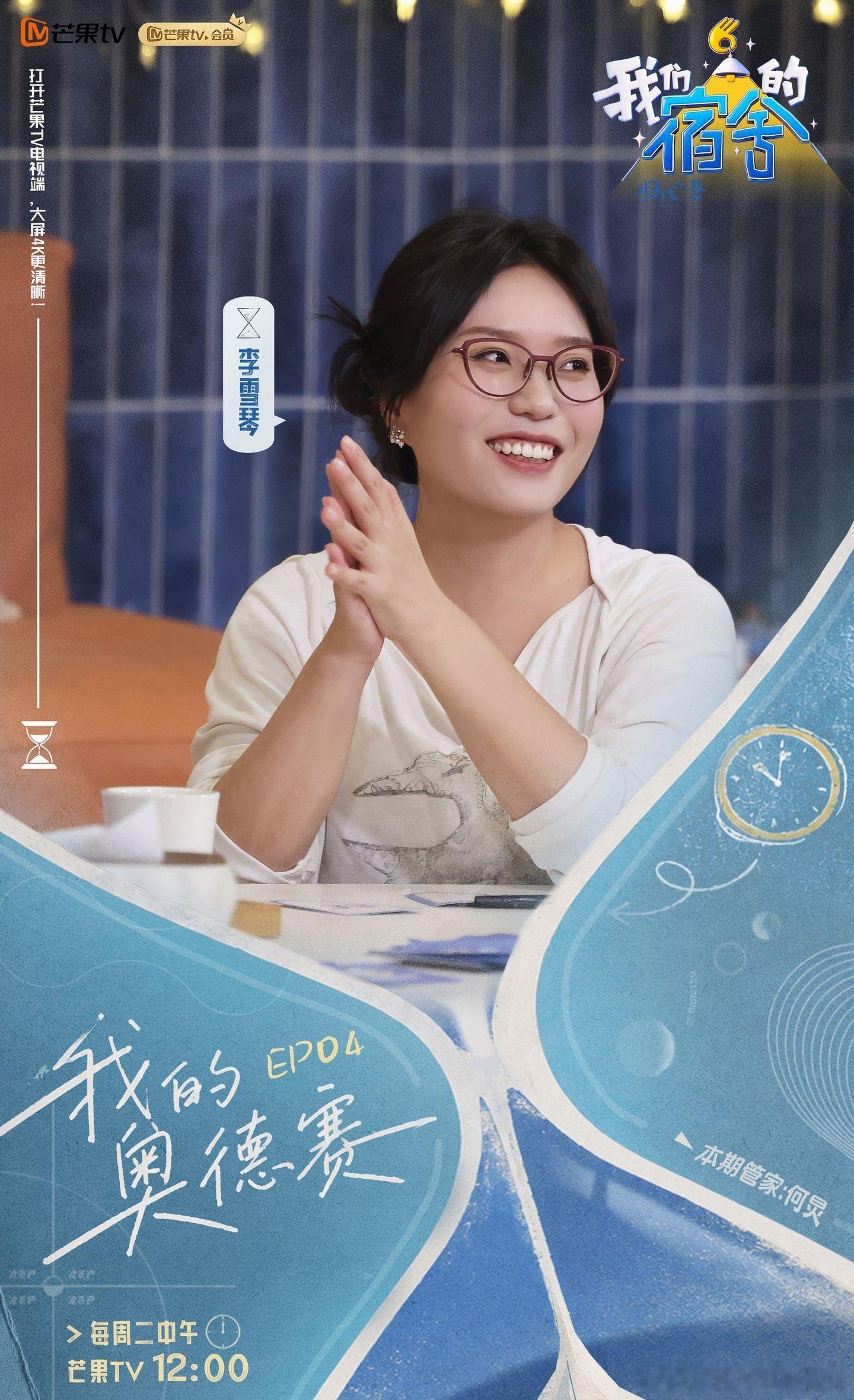 好六焕新宿舍联动大直播你好星期六7月13日锁定湖南卫视&芒果TV！你好星期六×我