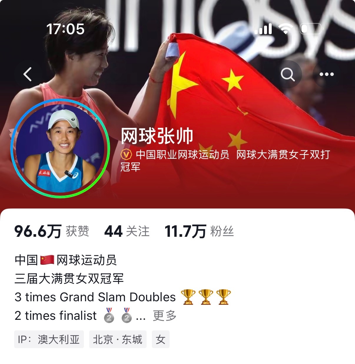 哈哈 ，已经是三届大满贯女双冠军了 ！