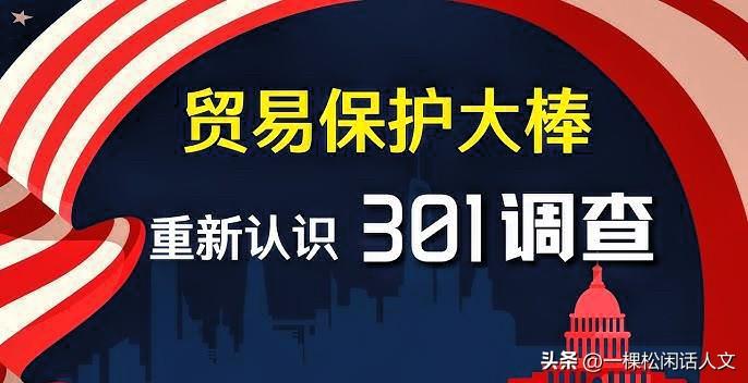 3月11日，也就是卢秀燕访台第一天，美国对包括中国、欧盟、印度等在内的国家或经济