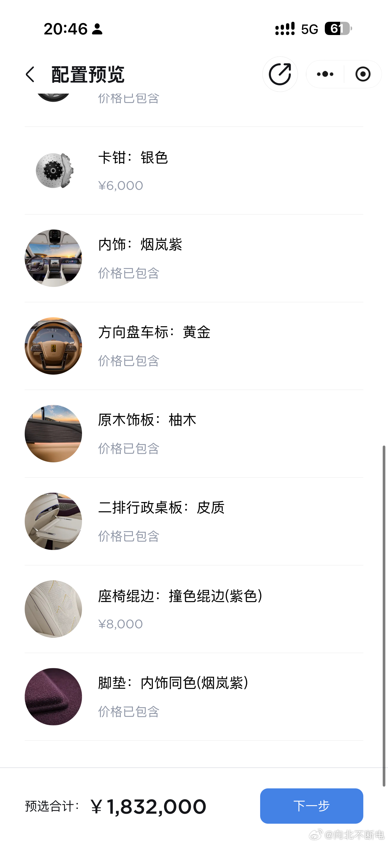 这是我选好的仰望 U8L～我还是学生，谁把钱付一下？谢谢🙏 