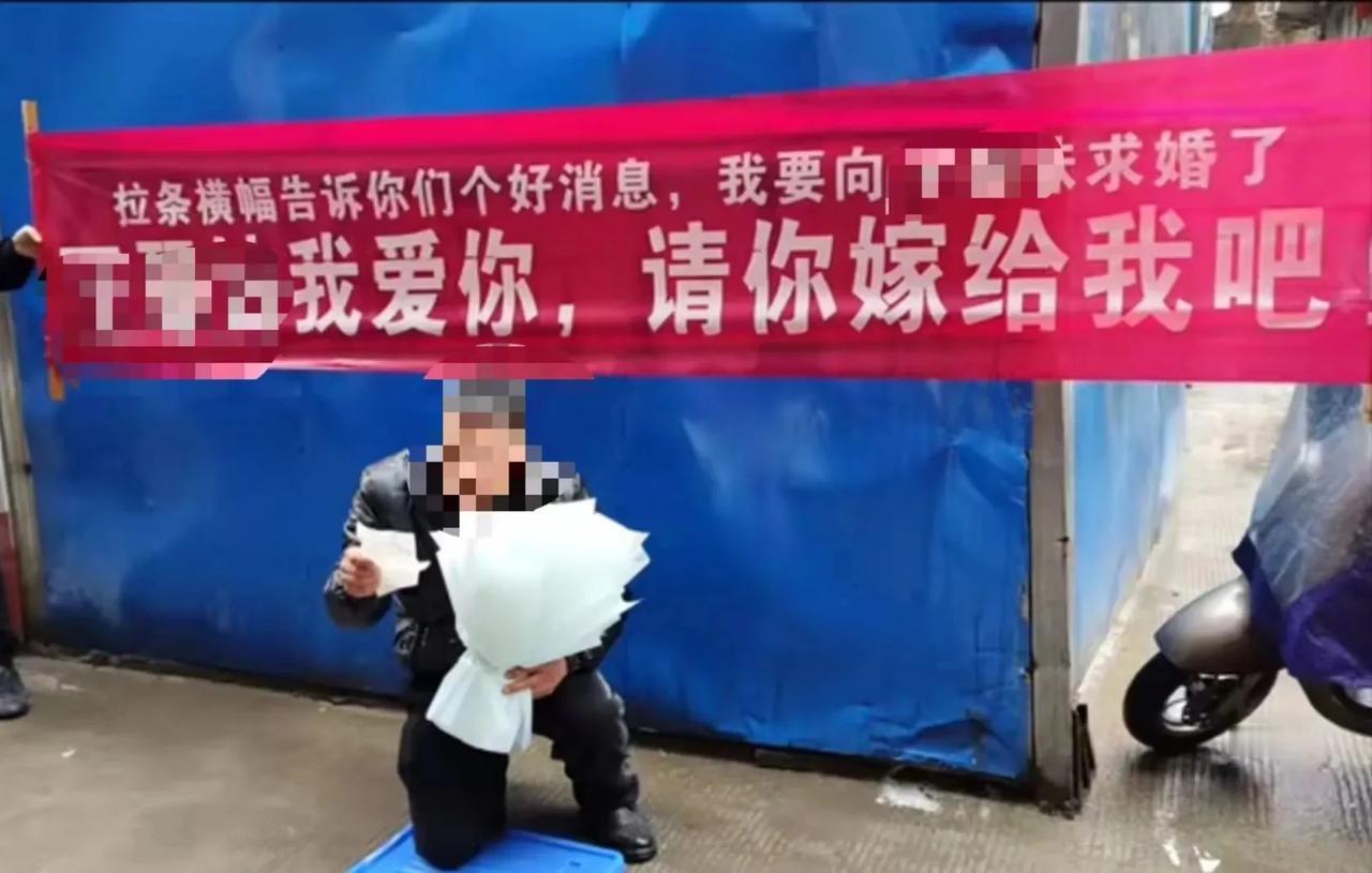 灌阳小伙街头创意求婚，网友直呼：浪漫爆棚！
在数字化时代，求婚的方式也与时俱进，