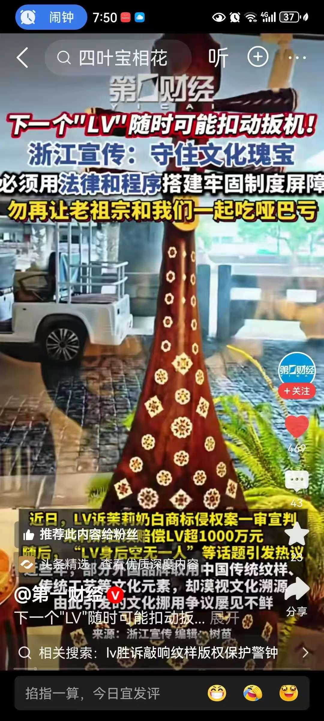 焦虑的不是苏州，而是宁波，
今天是7月9号，
宁波中院要审理LV流水线式批量起诉