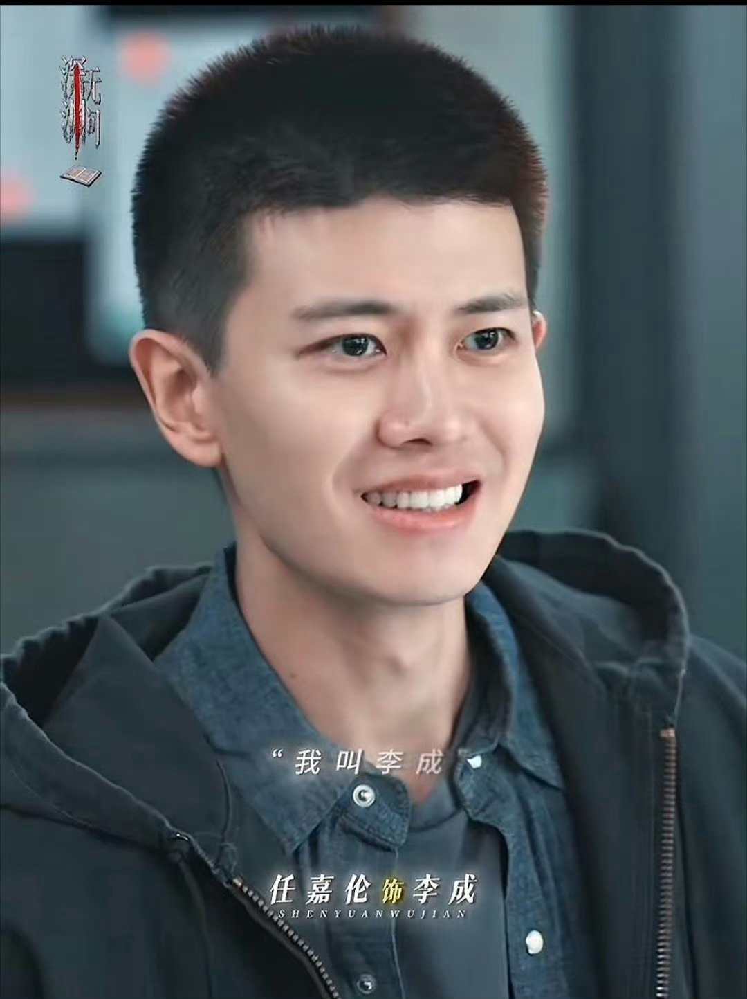 深渊无间定档0909啊啊啊啊啊啊啊啊啊话题出来了稍候这个李成任嘉伦深渊无间 ​​