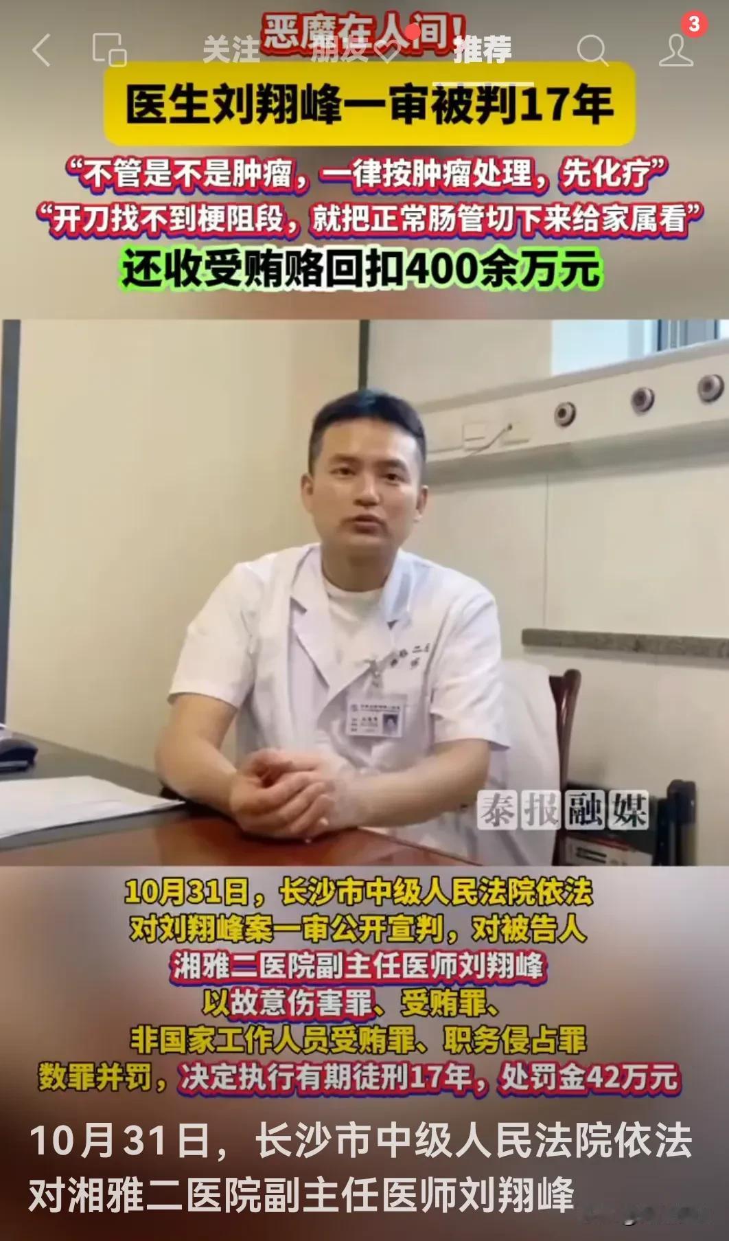 看到这个视频肺都气炸了，这样的医生哪是救死扶伤，简直比恶魔还恶魔，是魔鬼来到人间