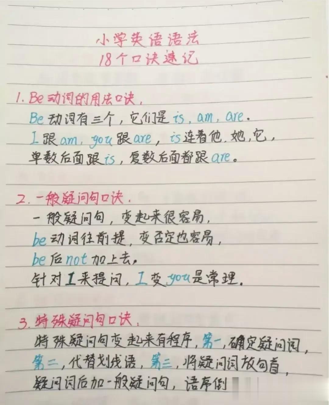 “太惊艳了！！”这位英语班主任太给力啦！！直接让英语成绩差的孩子就死磕这18张笔