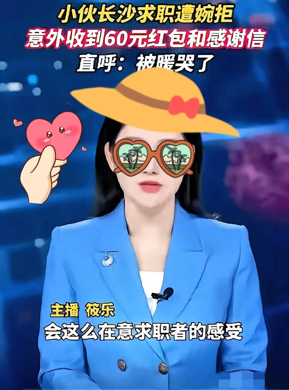 这公司活该发财！长沙一小伙去面试，聊完人家面试官当面直说“不合适”。
 
小伙本