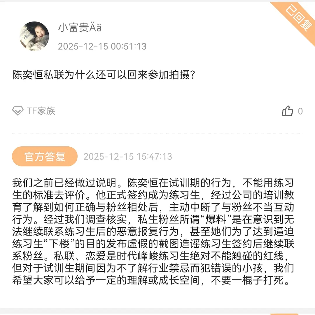 时代峰峻高会回复 