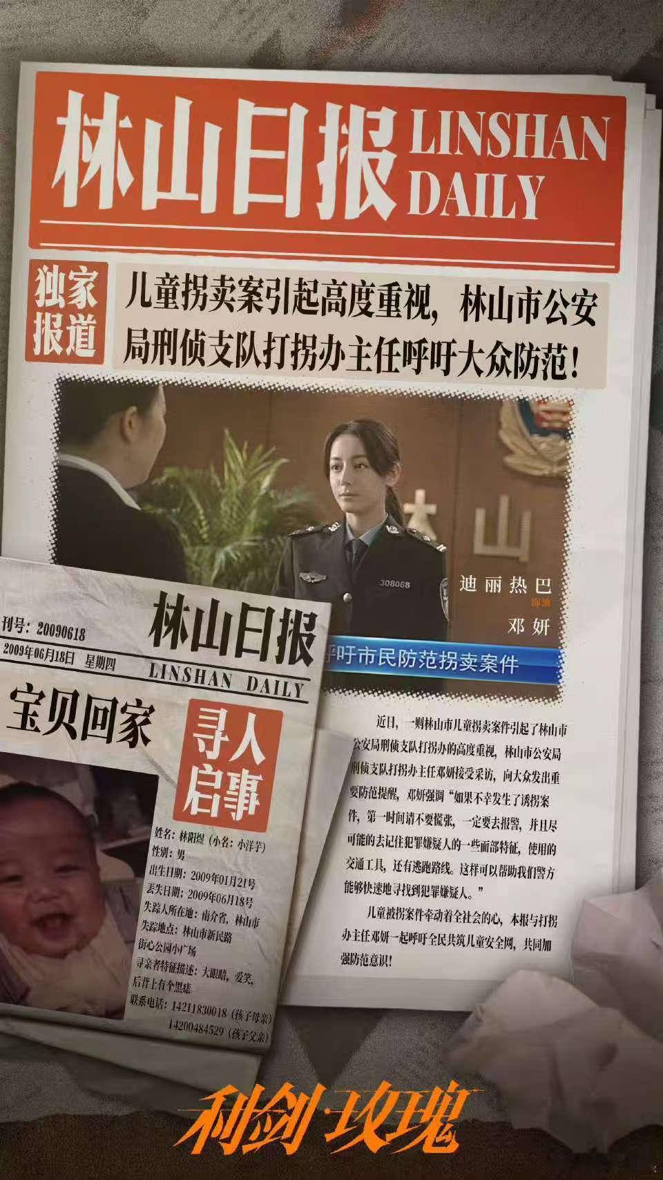 迪丽热巴邓妍防范提醒迪丽热巴发出重要防范提醒迪丽热巴邓妍防范提醒， 向大家发出重