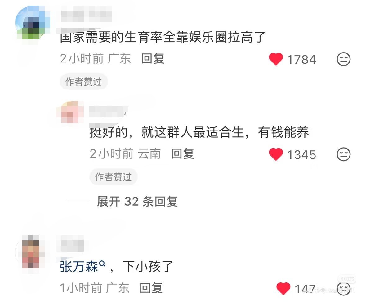 内娱进入被爆生孩子时代。 ​​​