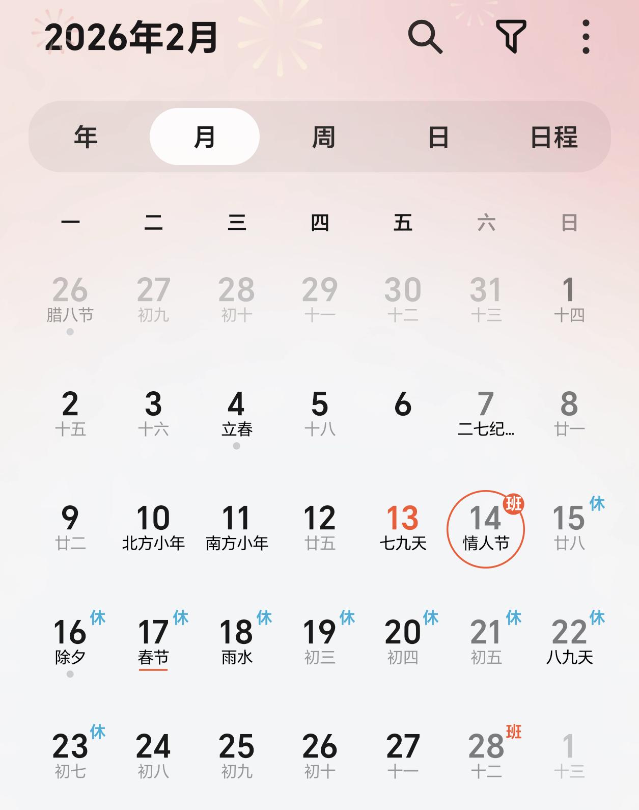 再撑1天连休9天明天是2月14日，今年最后一个法定工作日，也恰好又是情人节。这么