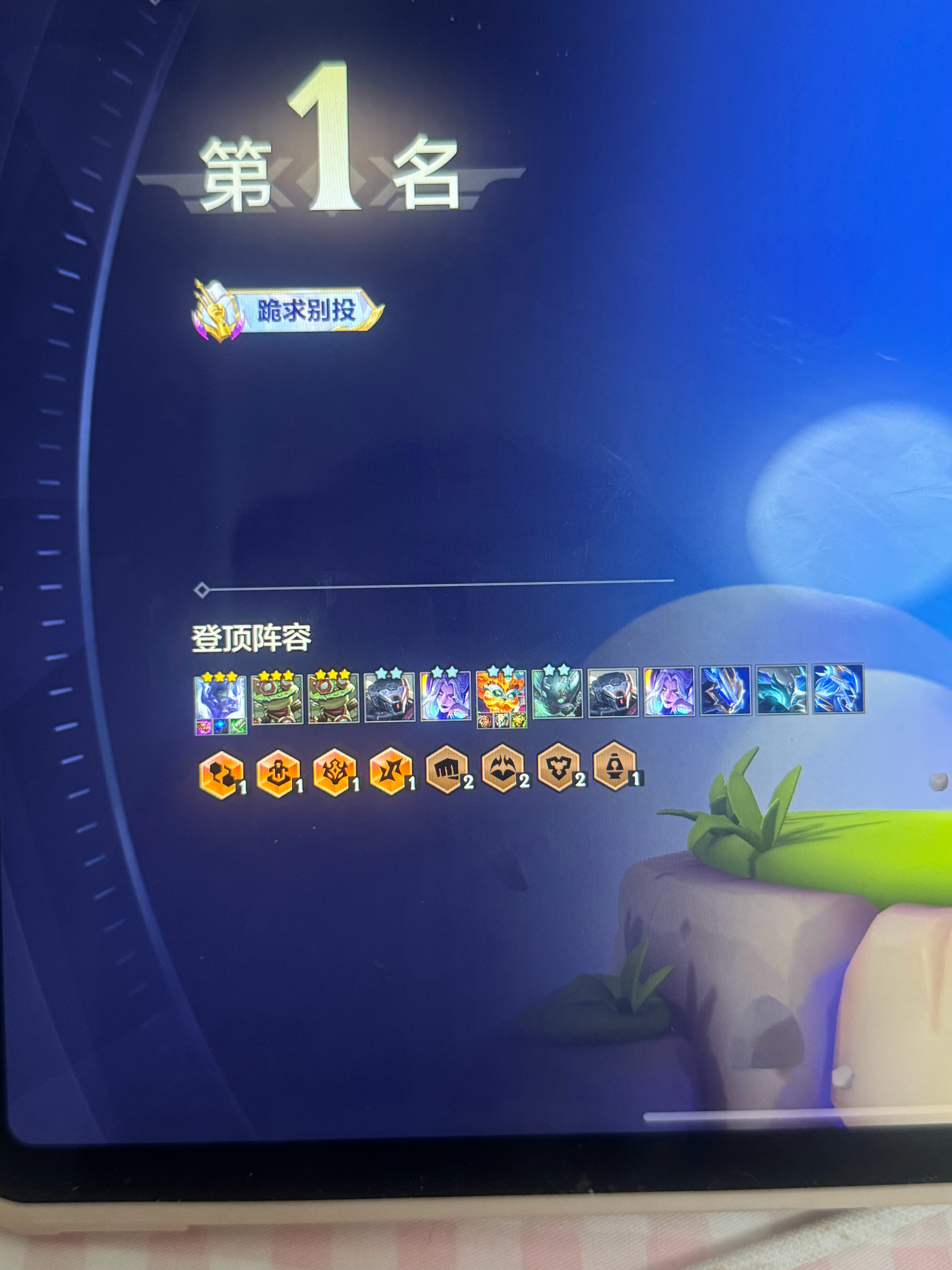 本赛季第一次玩就三星五费了！谢谢游戏天才吧 