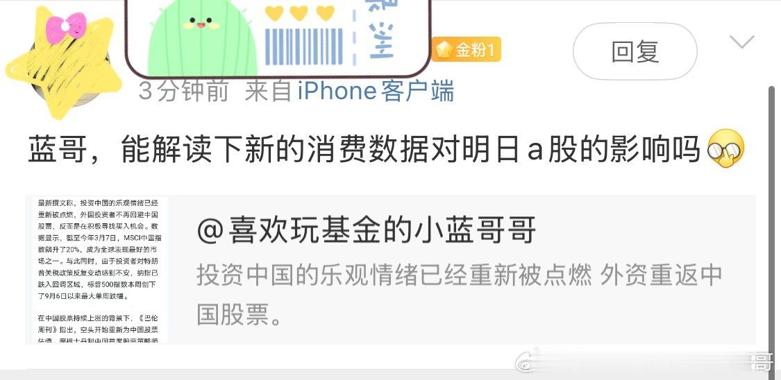 2月全国居民消费价格同比下降0.7%这个消费价格数据有人知道要怎么解读吗？ ​​