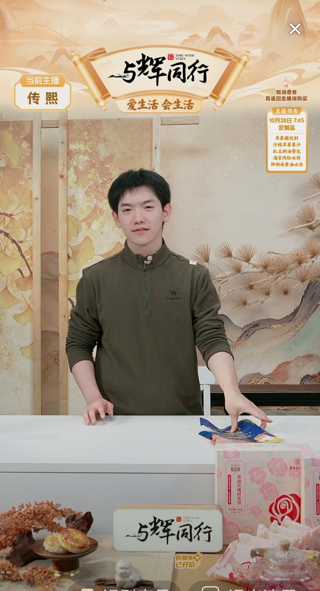 导演春旭越来越有眼力见儿了，昨晚在直播间里给传熙提供了满满的情绪价值。[比心]