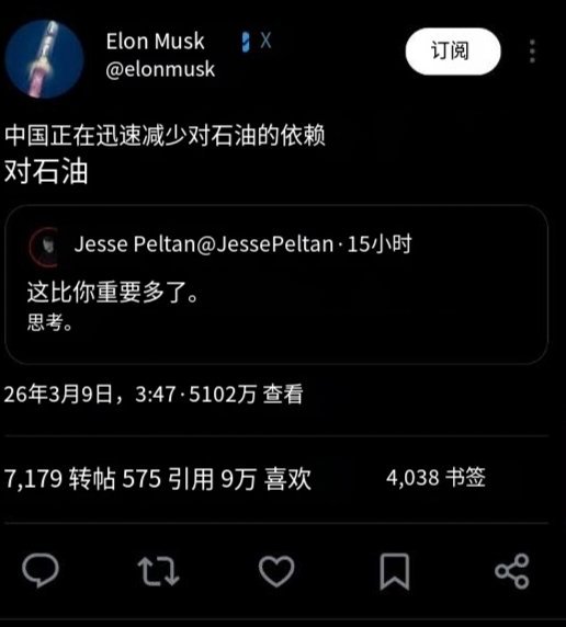面对中国电动汽车的增长，马斯克看出了门道
