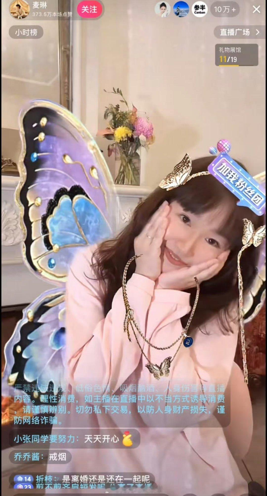李行亮是麦琳的榜一大哥  昨晚直播麦琳人气断层式领先，直播间里分享瘦身秘籍，李行