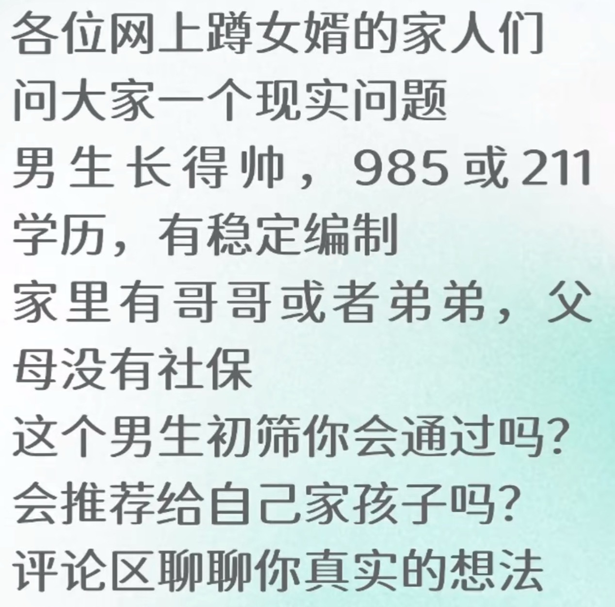 我觉得可以接受，初筛可以，后期再观察观察，男孩拎得清就行。 ​​​