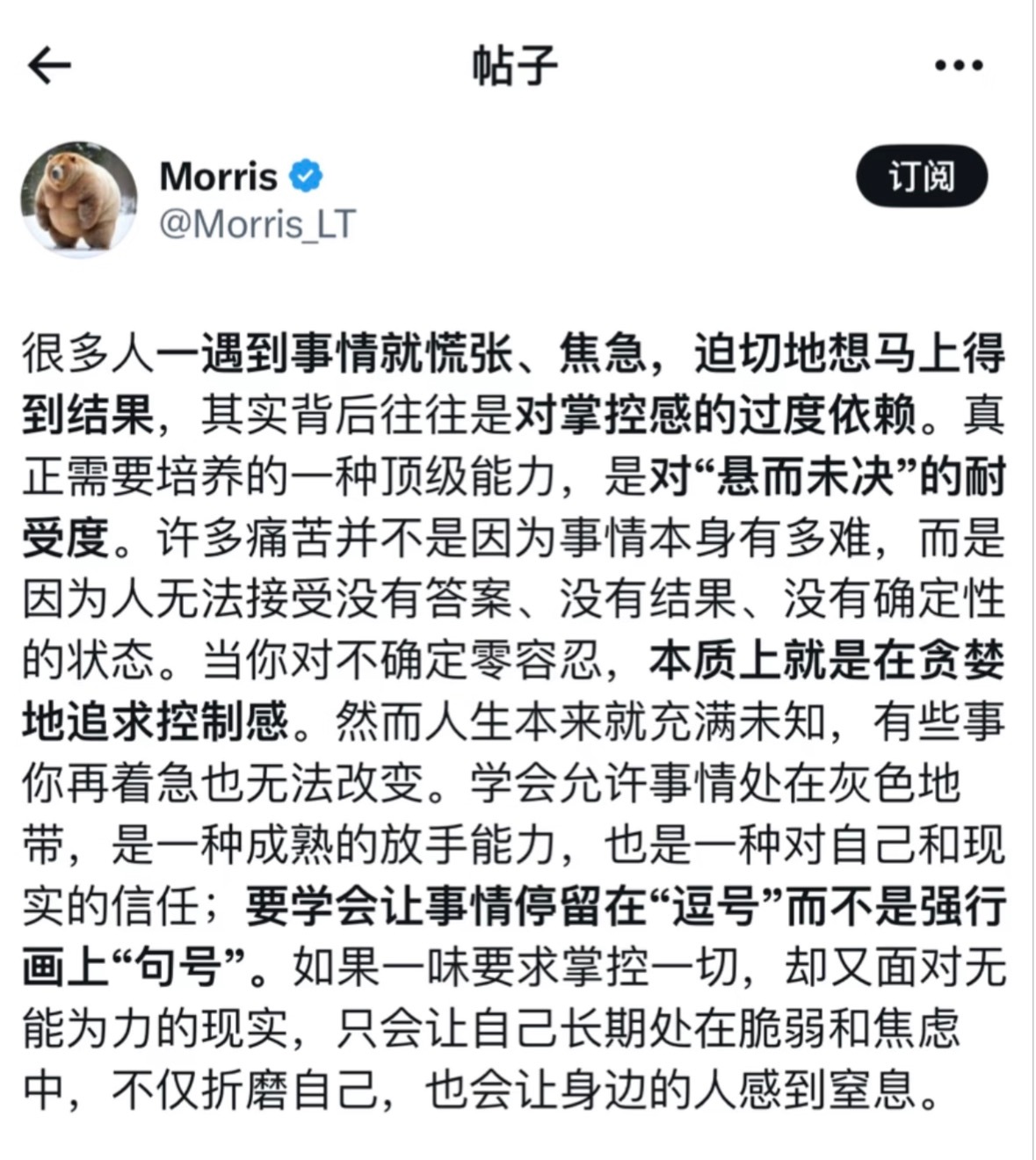急的本质是一种贪心很多人一遇到事情就慌张、焦急，迫切地想马上得到结果，其实背后往