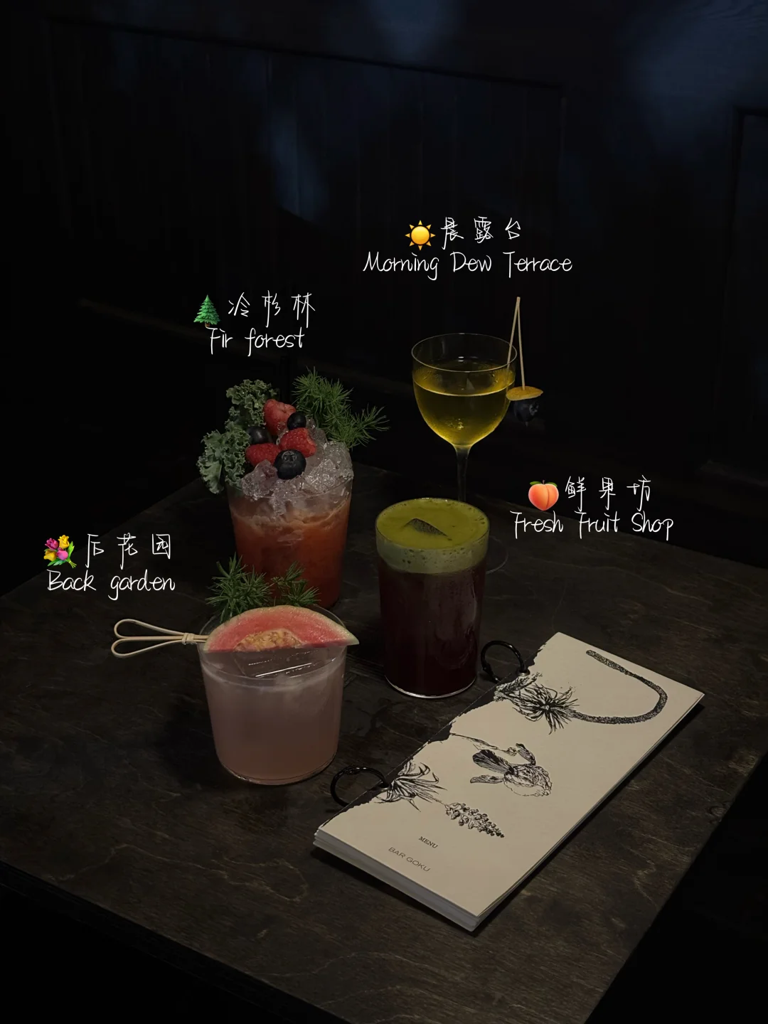 （昆明）如果只去一家𝘉𝘢𝘳🍑🍇🍋