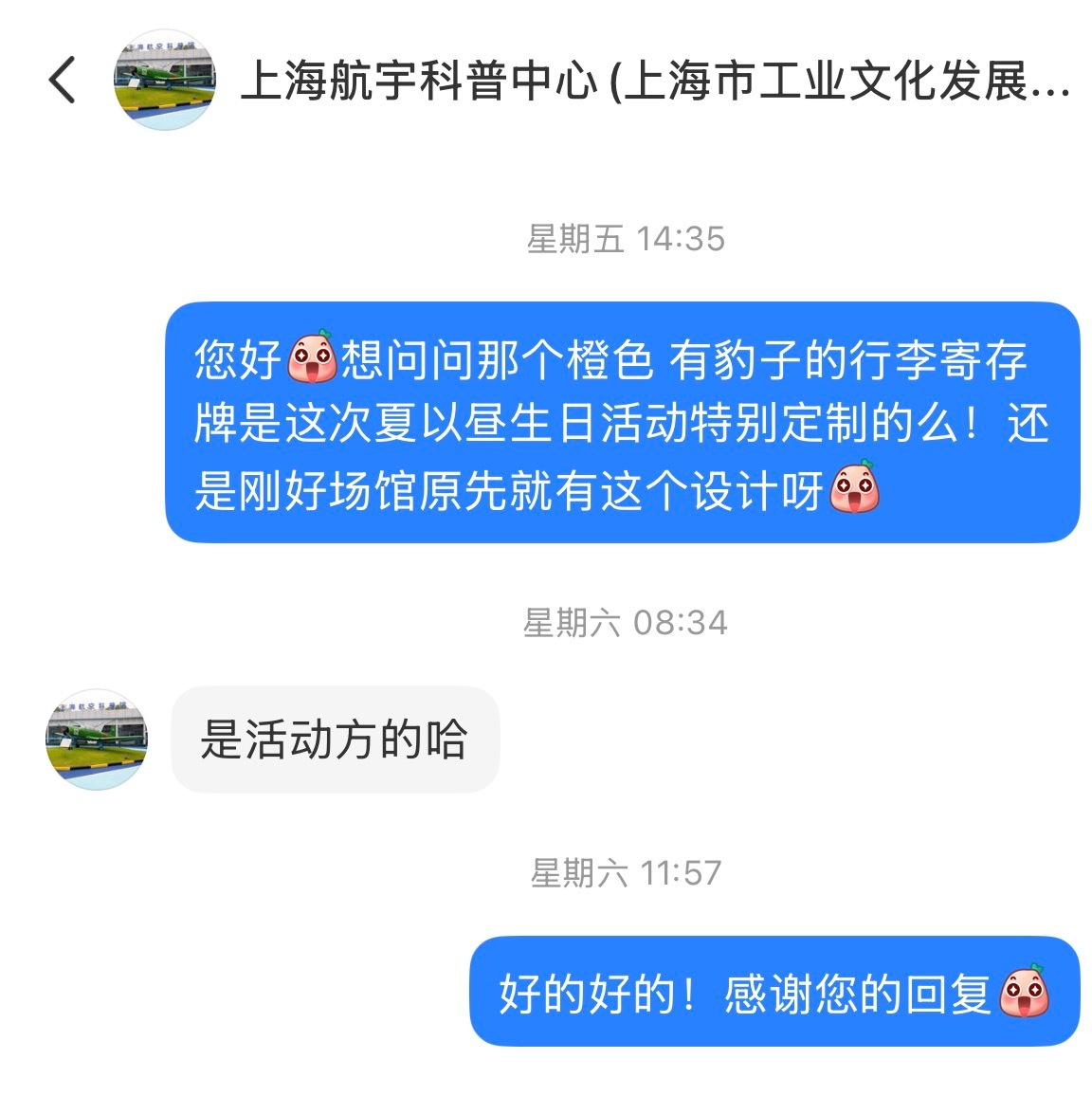 差点忘了这件事不允许还有人不知道恋与深空 特意为夏以昼 生日线下活动准备的行李寄