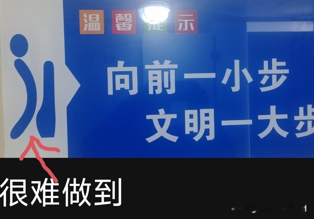 开心一笑

文明社会，靠人人
男同胞们，当你解燃眉之急时，也别忘了映入眼帘的文明