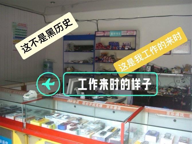 这不是黑历史这是来时工作最初的路！一个行业自诞生以来发生了天翻地覆的变化。从最初