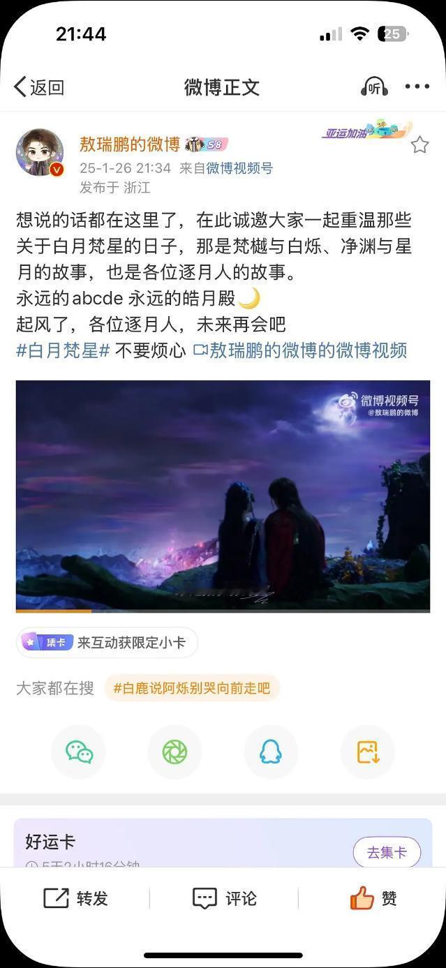 敖瑞鹏还发了自己配音的剧终小结，真用心了 