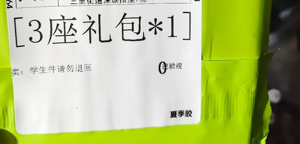 这又是哪个礼包，给忘记了 