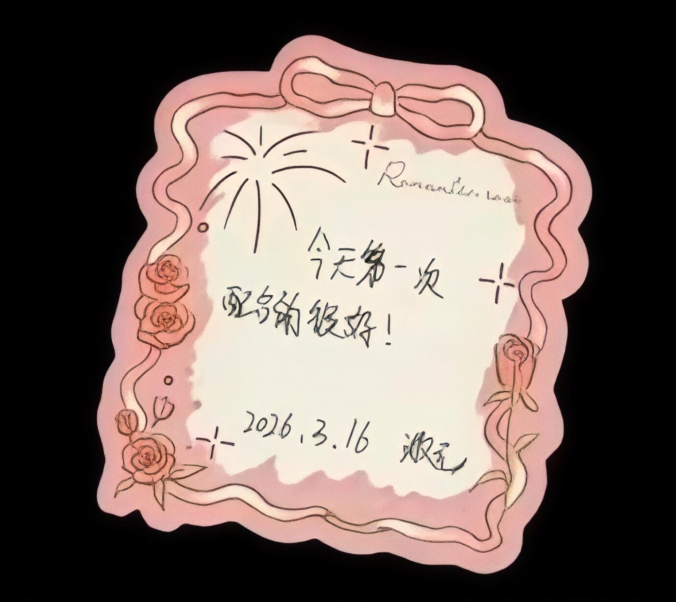 海外剧入戏 刘天跃李淑元拍摄期间每日拍摄感悟存档第一弹（按时间顺序排列） 