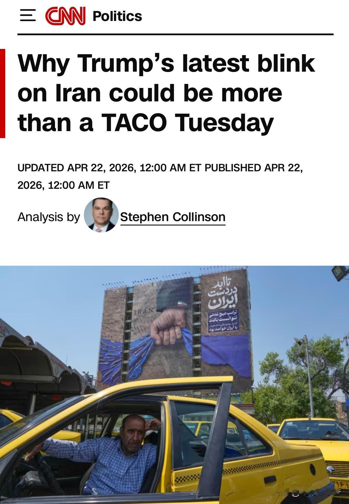 美媒称，周二川普再次眨眨眼地延迟了与伊朗的停火。美媒认为川普再次“懦弱”了。
 