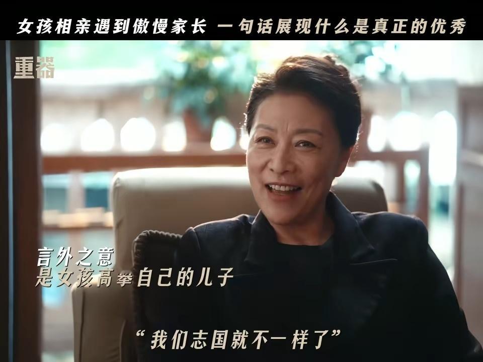 张佳宁回应张丽慧人设电视剧重器电视剧重器张丽慧，打破了对“女强人”的刻板印象。张