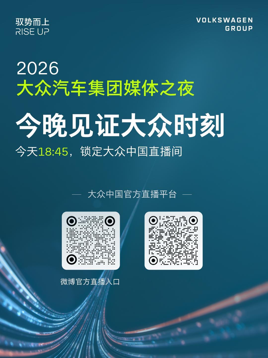 北京车展马上要来了，各家车企都在蓄势待发，今晚就是大众在中国真正开大的时刻了🚨