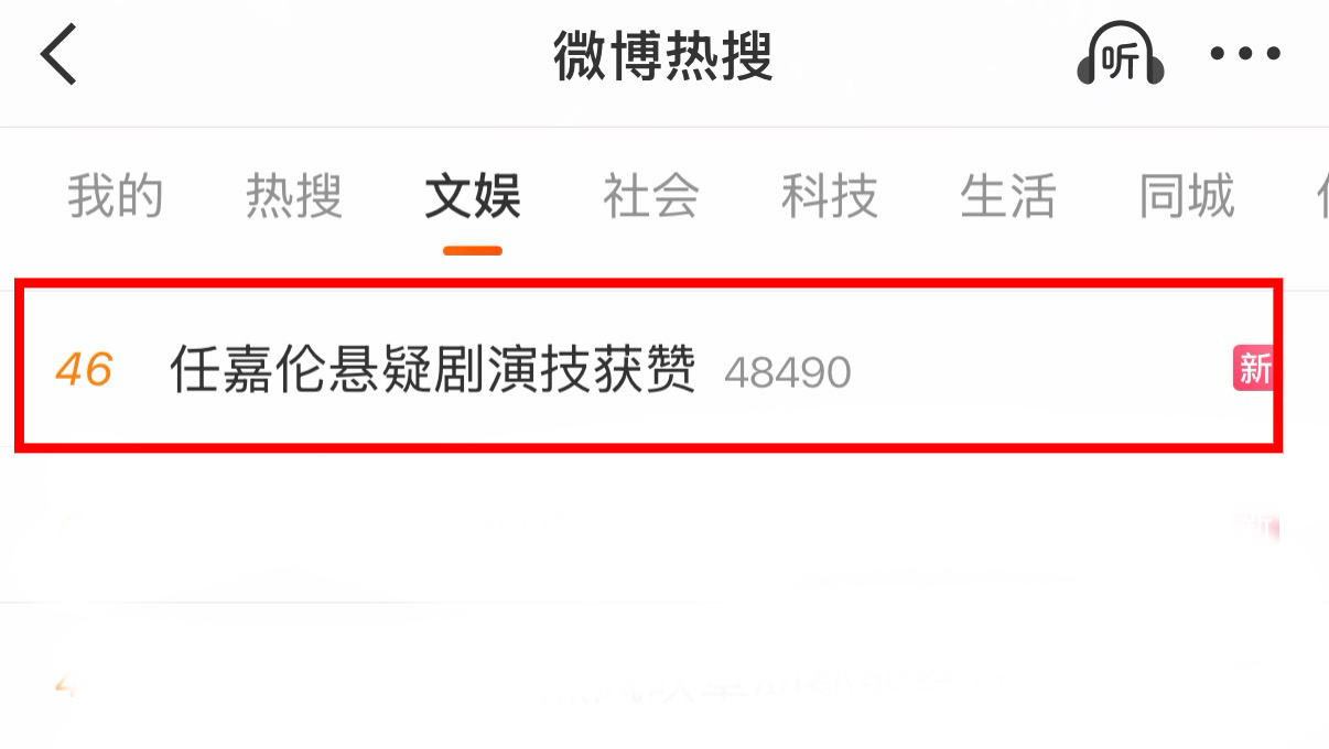 有🔥搜 带话题任嘉伦悬疑剧演技获赞安利 ​​​
