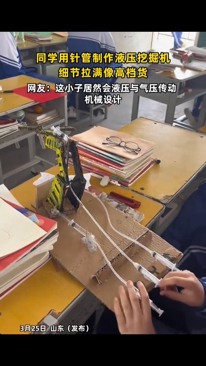 同学用针管制作液压挖掘机，细节拉满像高档货。
网友：这小子居然会液压与气压传动。