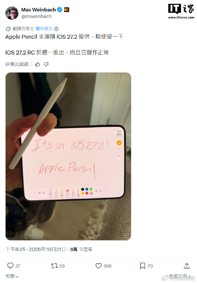【iPhoneDuo可使用ApplePencil】 10 月 21 日，据科技媒