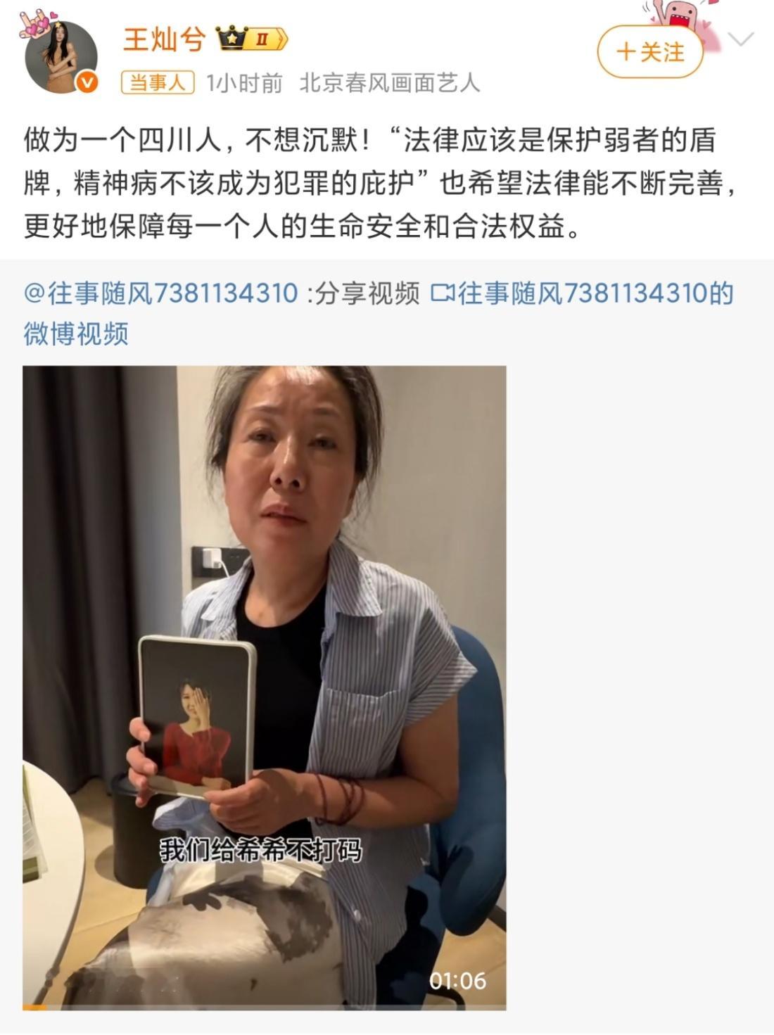 杜淳妻子声援家门口遇害女生，说的没错[苦涩][苦涩]精神病不是伤害他人的借口，希