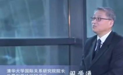 清华教授阎学通语出犀利，推翻大众固有认知：“我现在特别不同意搞什么爱国主义教育，