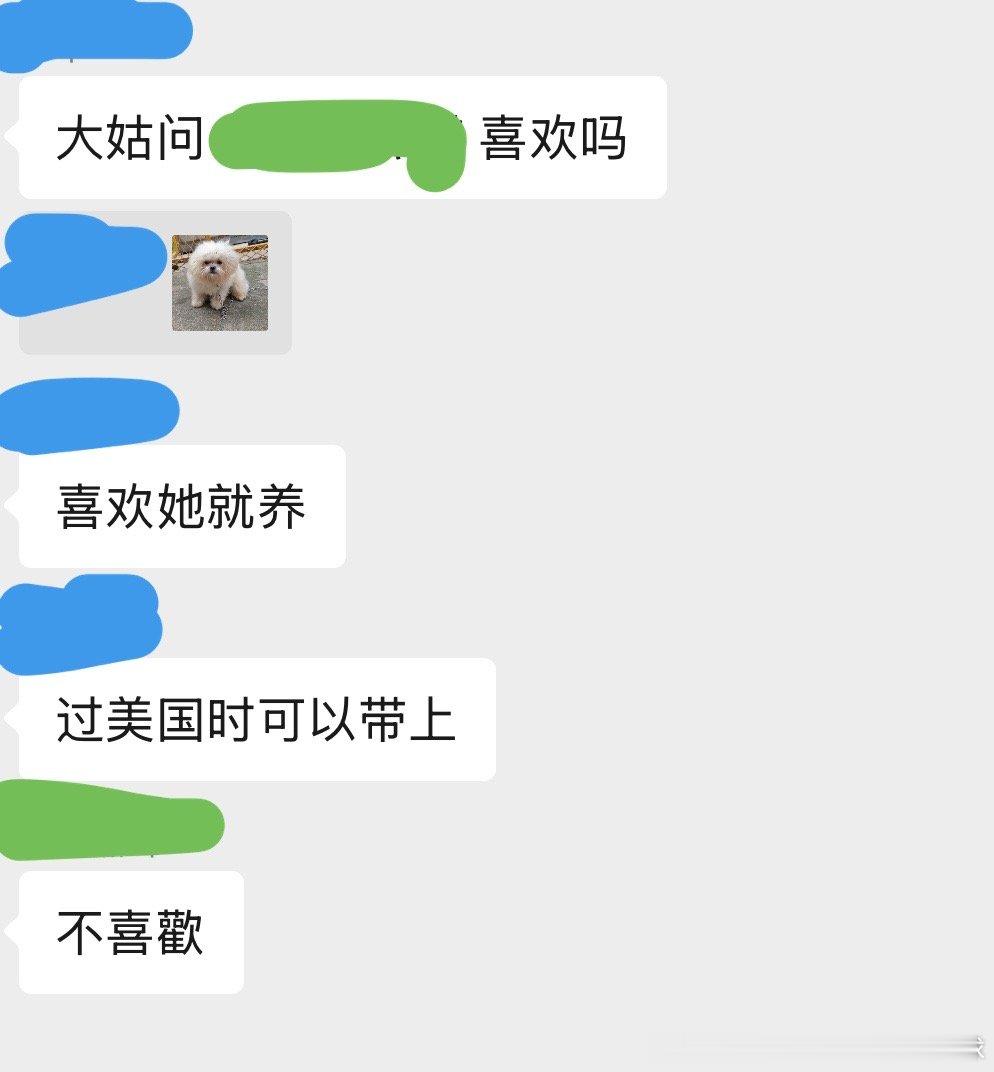 我和我妈：这么可爱的狗狗呢亲戚：【比狗都无助】 