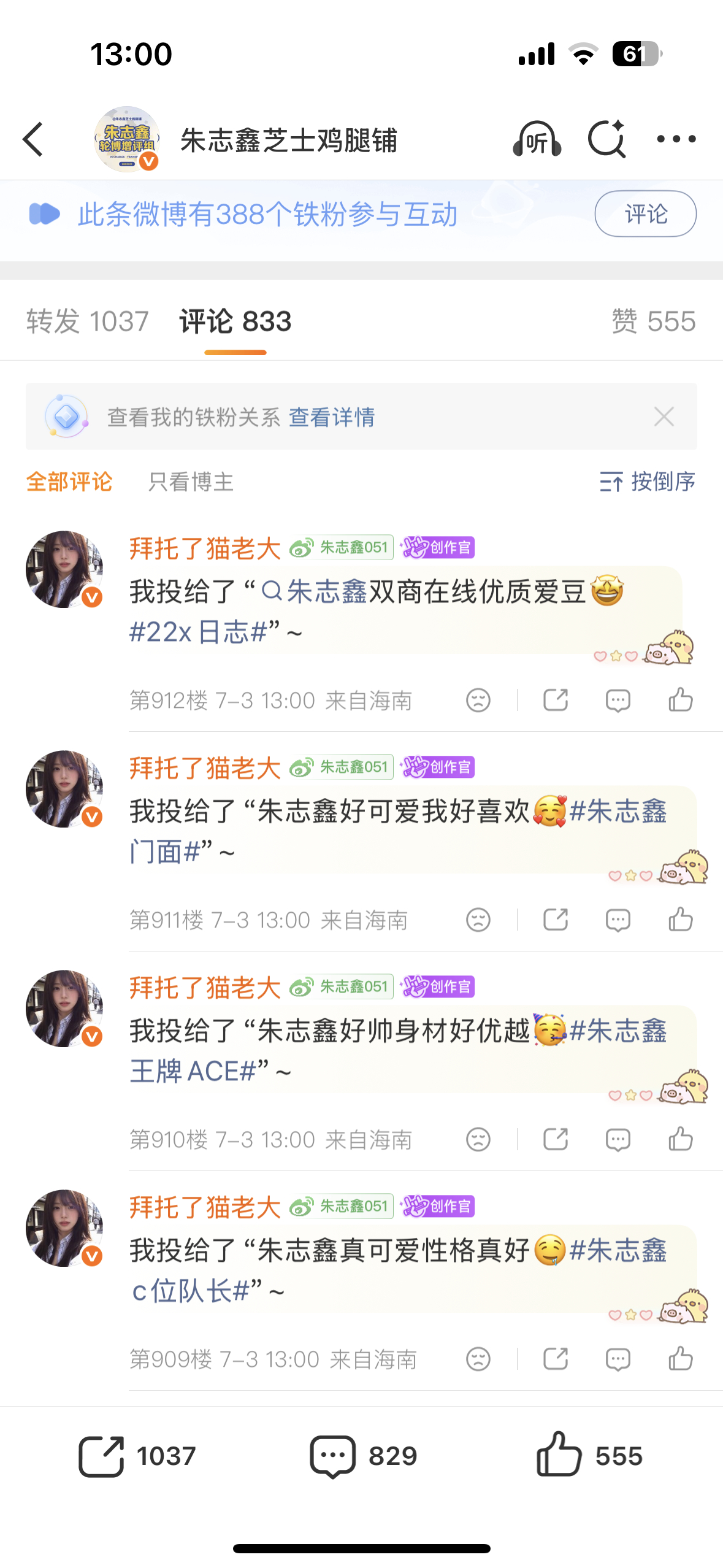 朱志鑫  7.3🎫➕🏡 