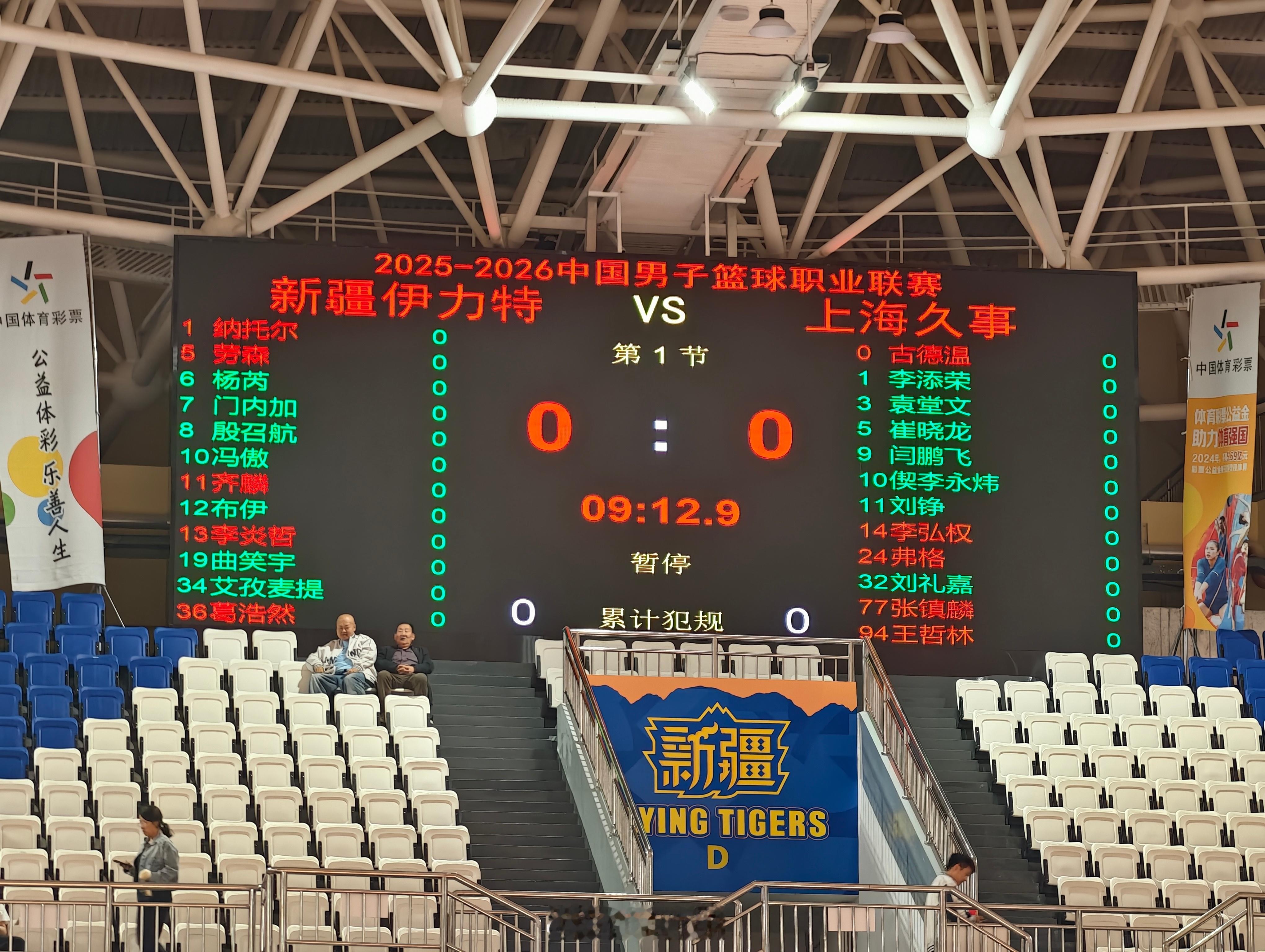 新疆vs上海大名单cba新疆男篮小卢篮球世界 乌鲁木齐·五一新区文体中心