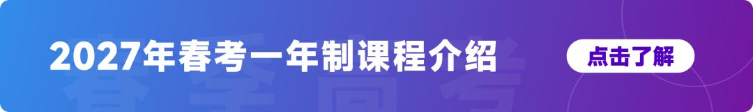 2025春考本科录取分数线排名