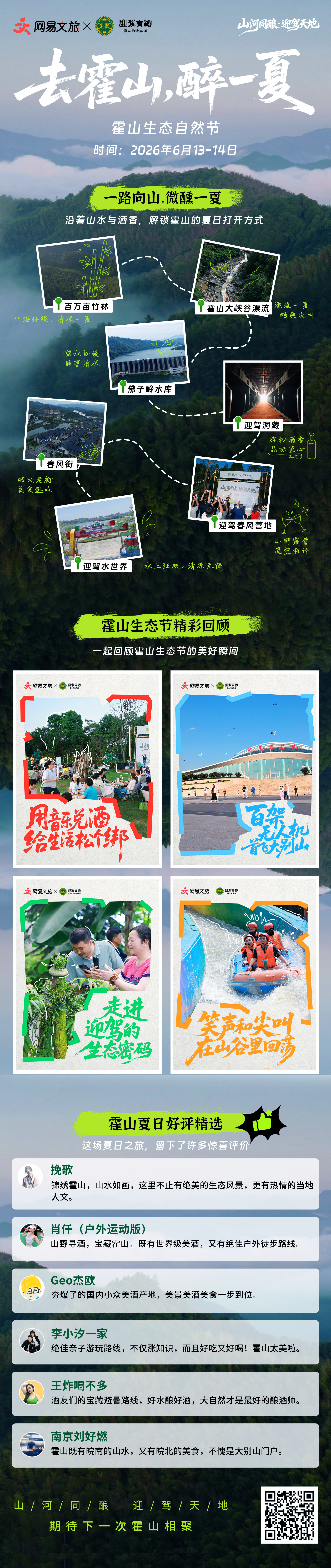 一场被盖章“夯爆了”的夏日之旅完美收官！ 笑声和尖叫还在山谷里回荡，百架无人机点