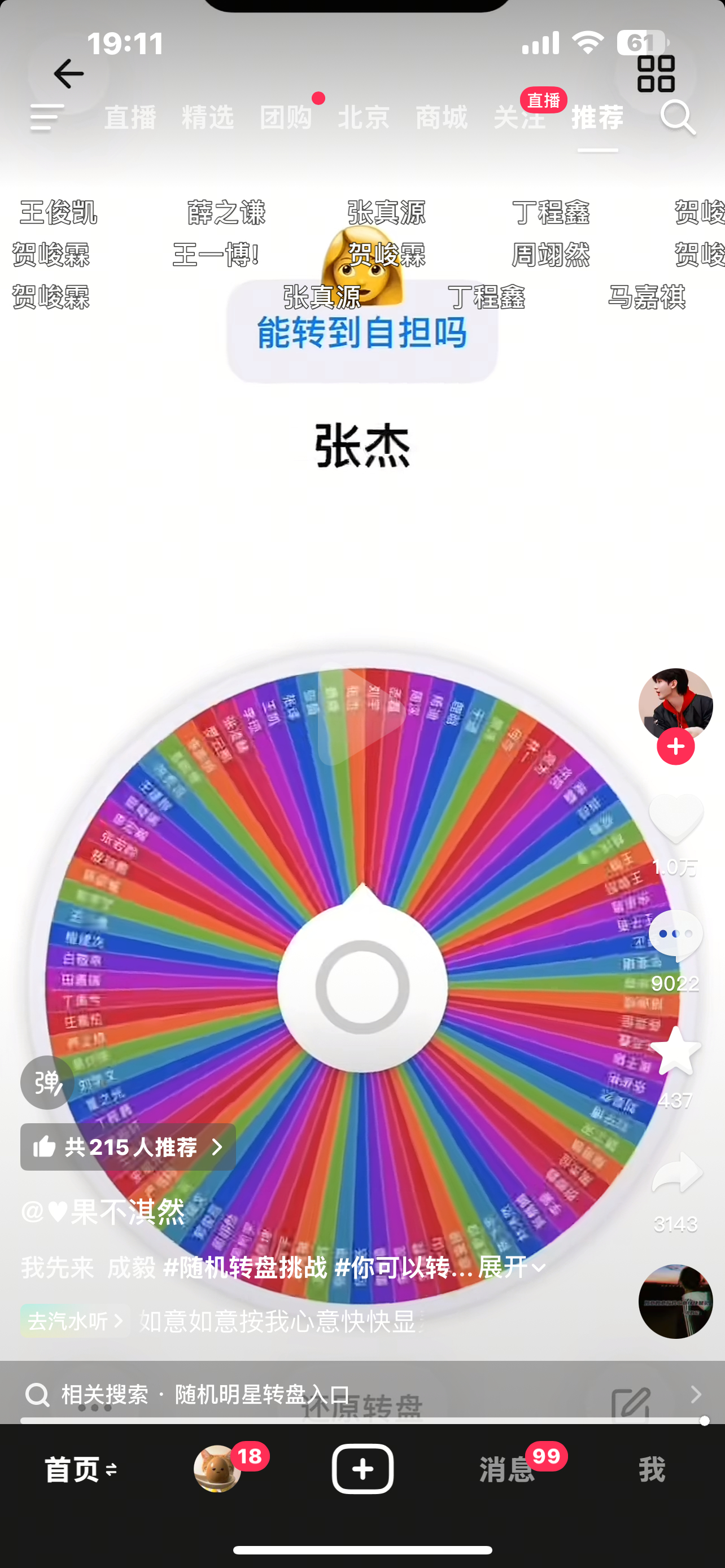 命中注定一次停到 ​​​