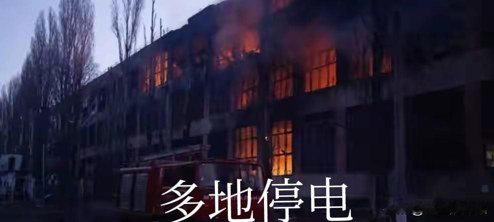 大规模空袭！今天乌克兰敖德萨州长说，敖德萨昨晚遭受了俄罗斯的大规模空袭，部分地区