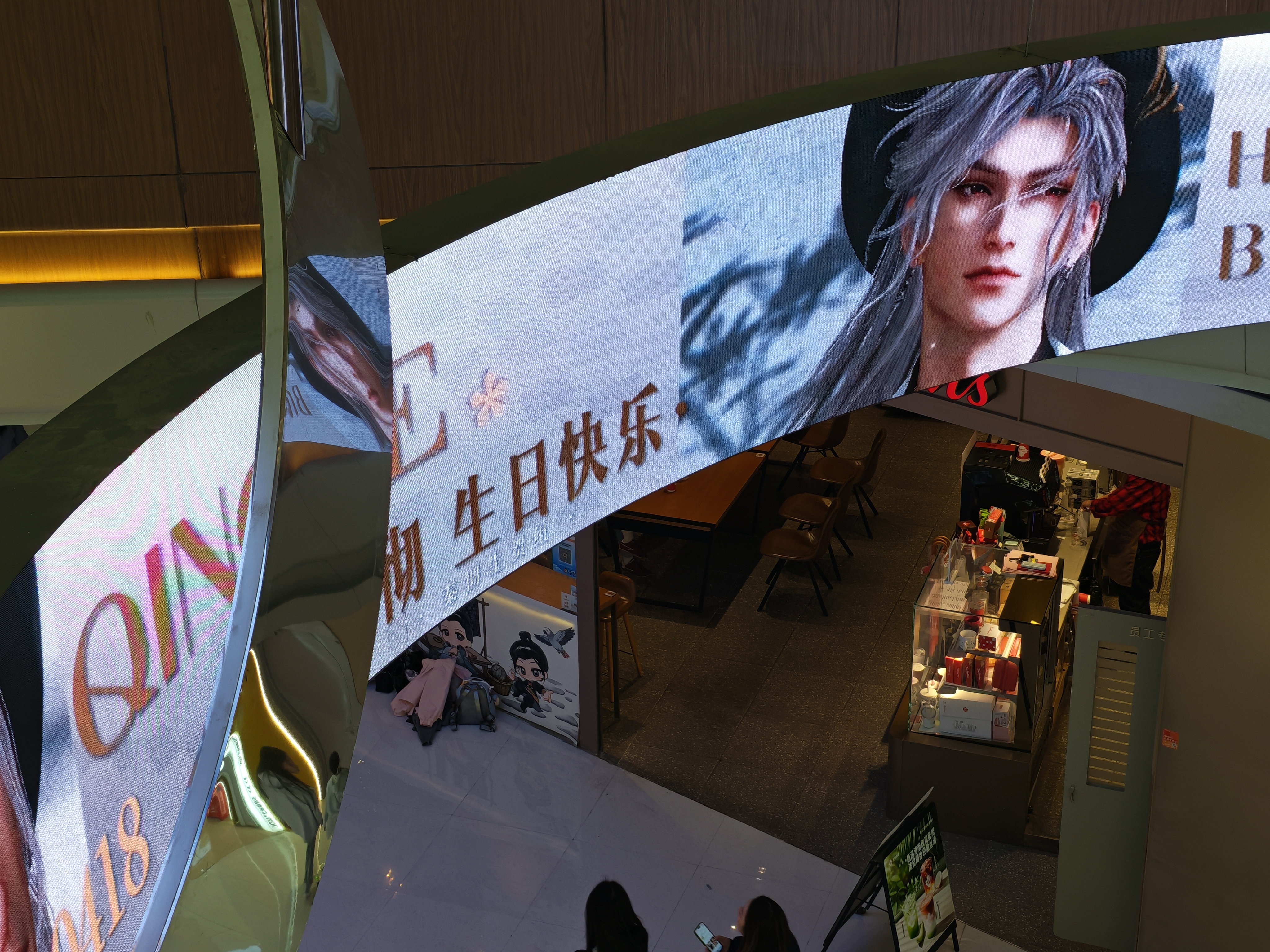 秦彻生日快乐【19/30】 