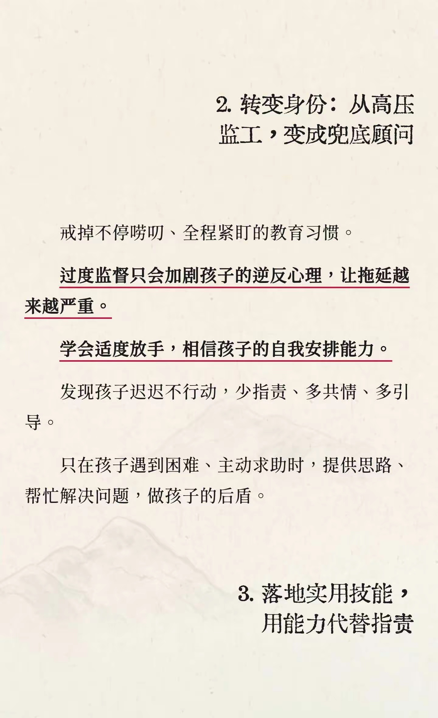 孩子拖延的本质，其实是自我“权威”的缺失很多家长总把孩子拖延归为偷懒、不自觉，一
