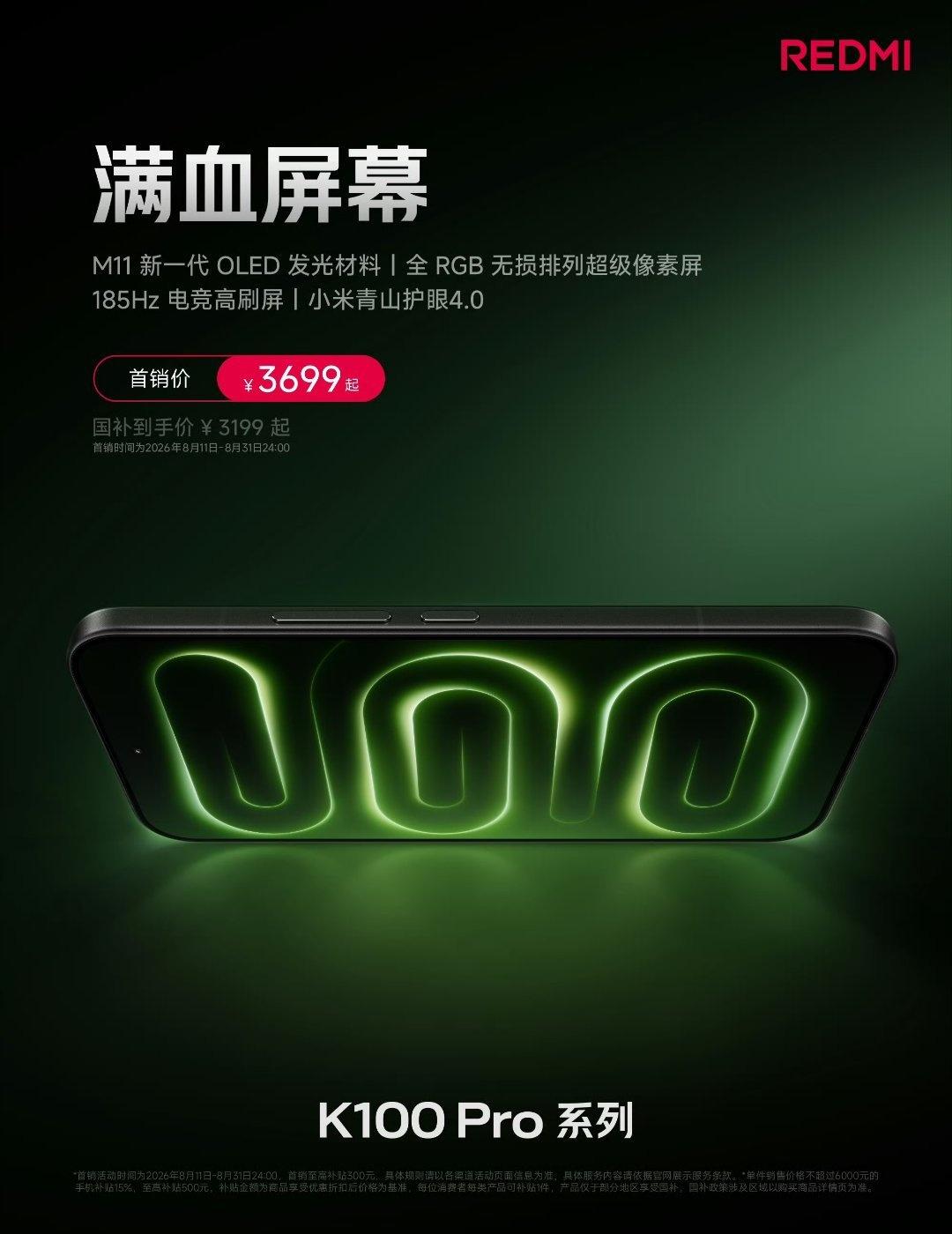 Pro 系列搭载新一代超级像素
更清晰：新型绿色发光主材 发光效率再跃升

更流