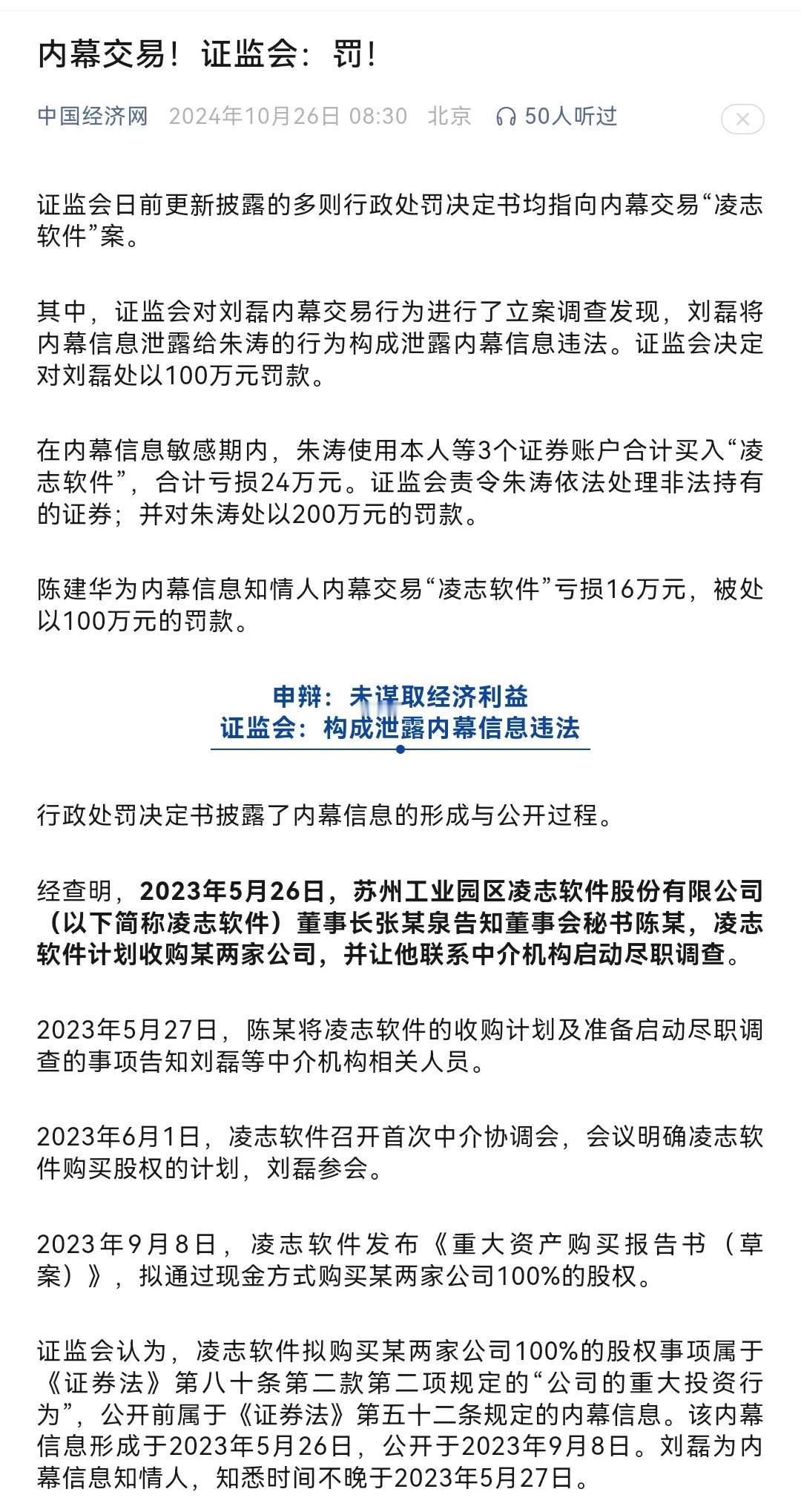 为什么A股市场的内幕交易，财务造假总是频繁发生，根本原因就是在于没有严刑峻法，导