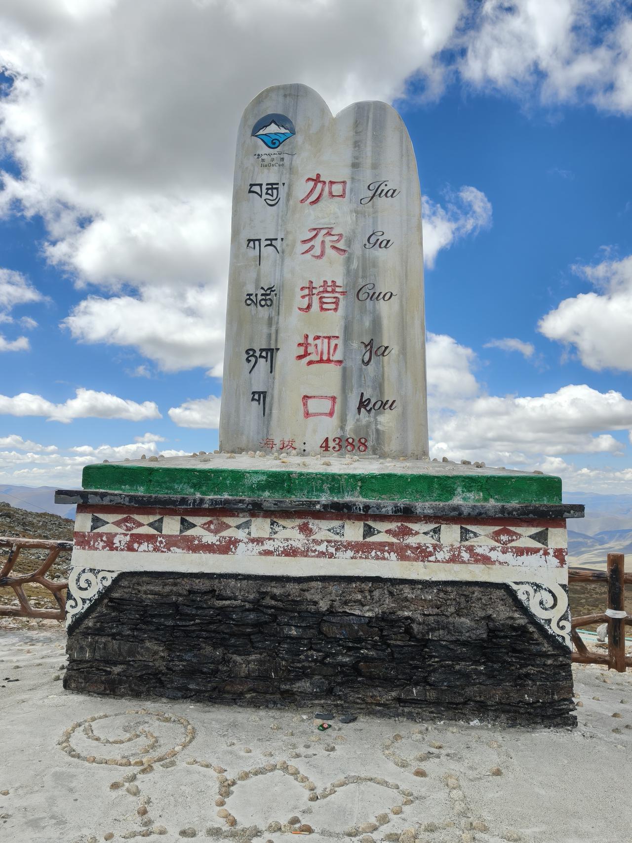 用一张图证明你到川西高原了这海拔4388米的垭口风景真的是漂亮！只是来旅游的话要