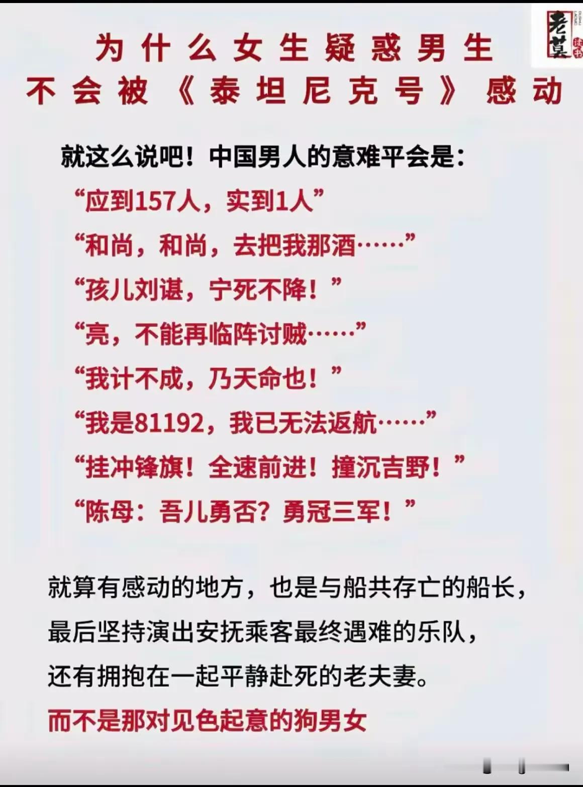 “包装再好的垃圾也是垃圾”这话精辟！再看泰坦尼克号，真是满满的尬点。



有一