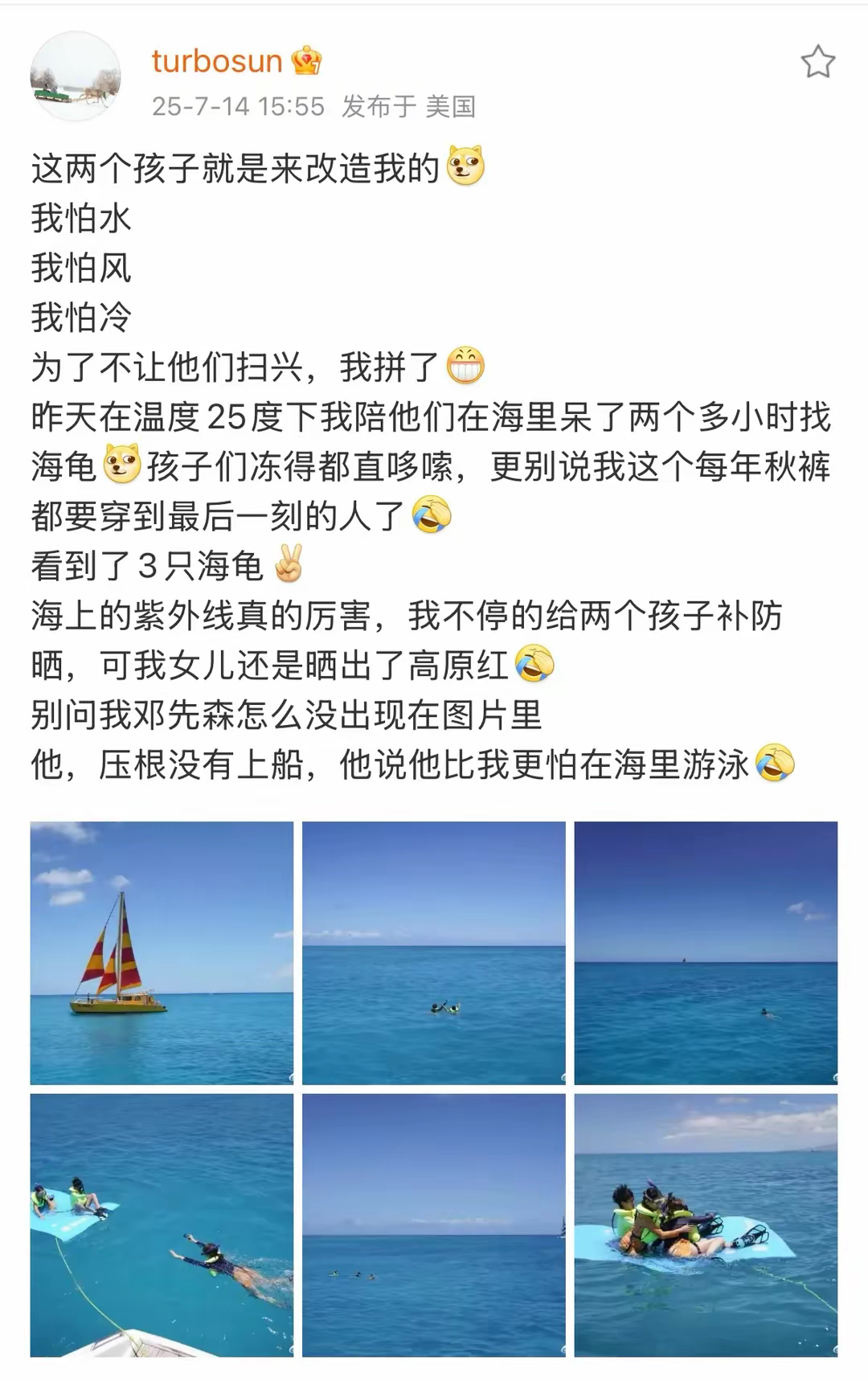 孙俪晒一家四口度假，穿泳衣尽显好身材，等等小花照顾妈妈好贴心！！！ ​​​
